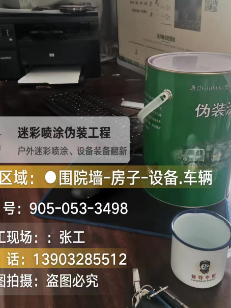 迪庆地面数码迷彩喷涂是一种融合