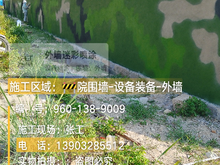 迪庆 外墙迷彩漆冬季施工特殊注意事项